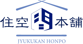 住空間本舗 JYUKUKAN HONPO